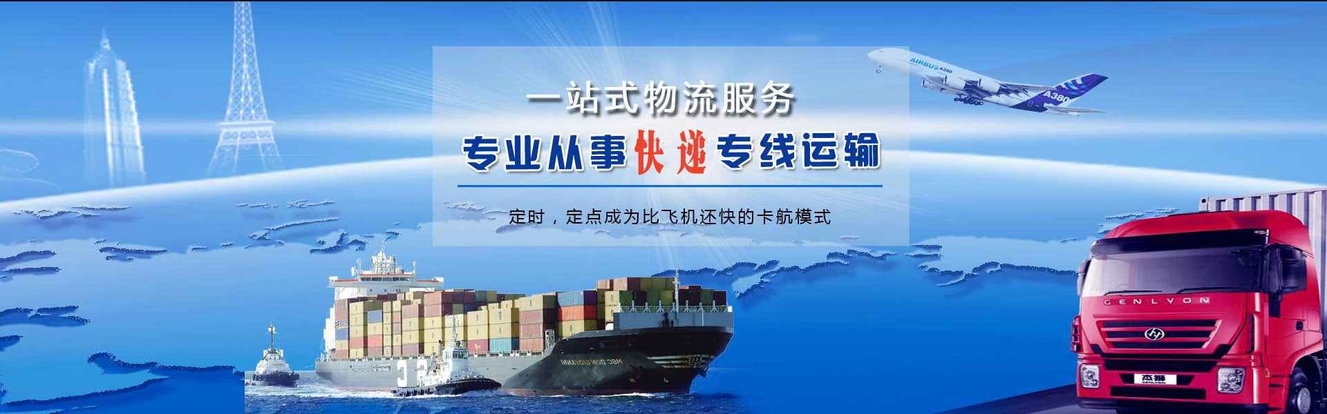 国营西联农场到北京物流公司-国营西联农场至北京物流专线-国营西联农场空运到北京-优时通物流有限公司