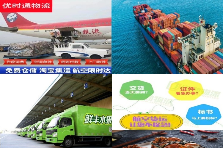 国营西联农场到北京航空货运公司-国营西联农场到北京物流专线