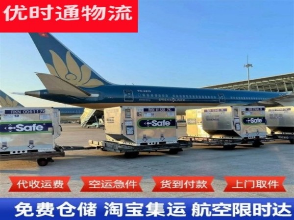 国营西联农场到北京空运加急专线